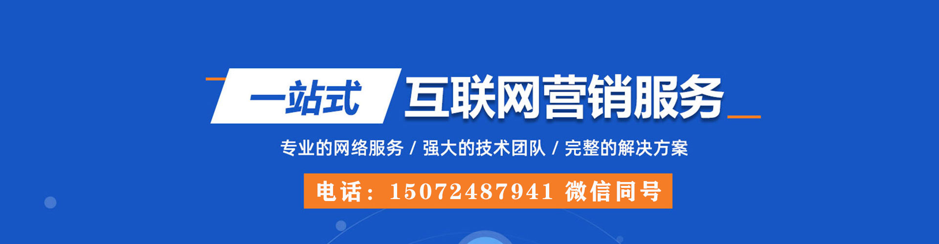 翔安谷歌竞价